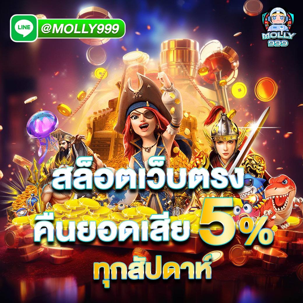 RAPTOR 888 คืนยอดเสีย 5% ทุกสัปดาห์